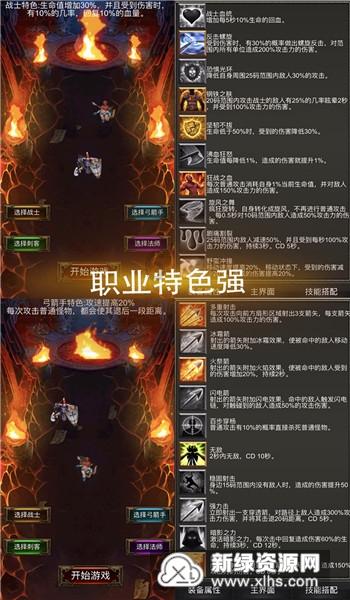 热血物语地下世界