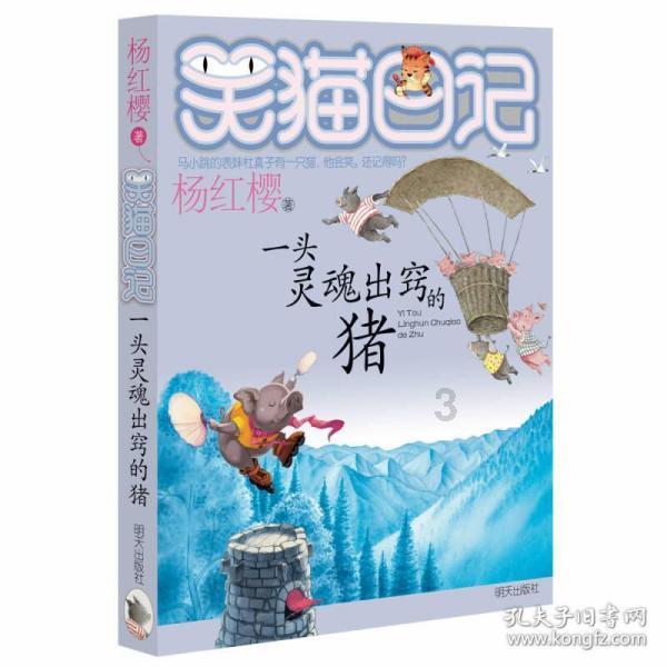 寻找萌小老虎