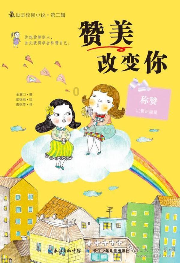 超级男孩向前冲