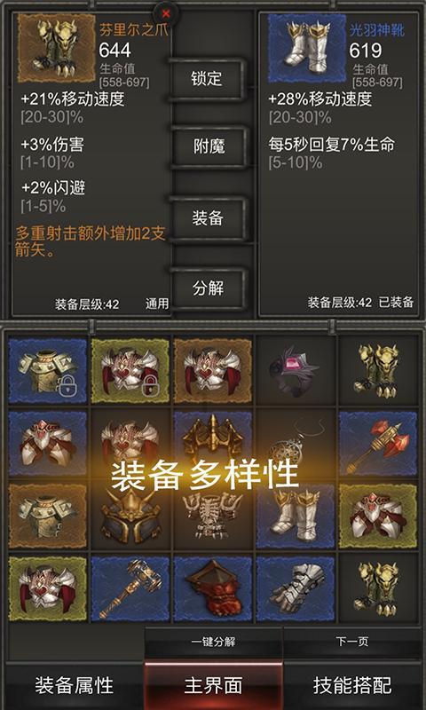 动物帮帮忙保卫家园
