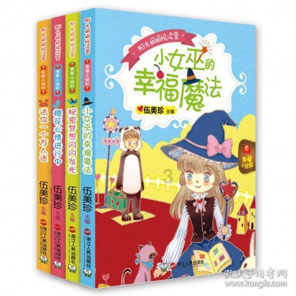 救援菠萝舞者