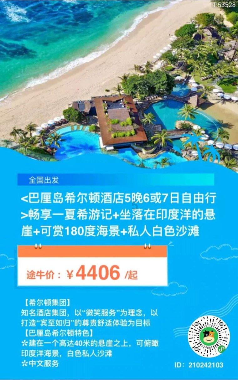 企鹅回城5之飞渡横木