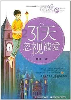 犀牛森林大逃生