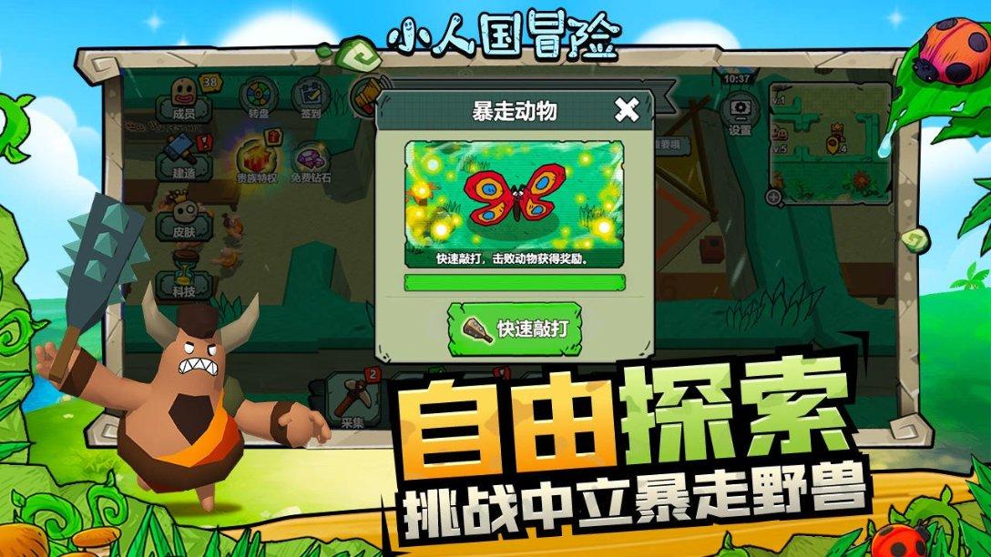 救援受困的鬃狼