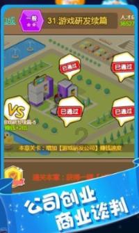 想在浙江乌镇投资房地产，请问有投资价值吗？游戏画面