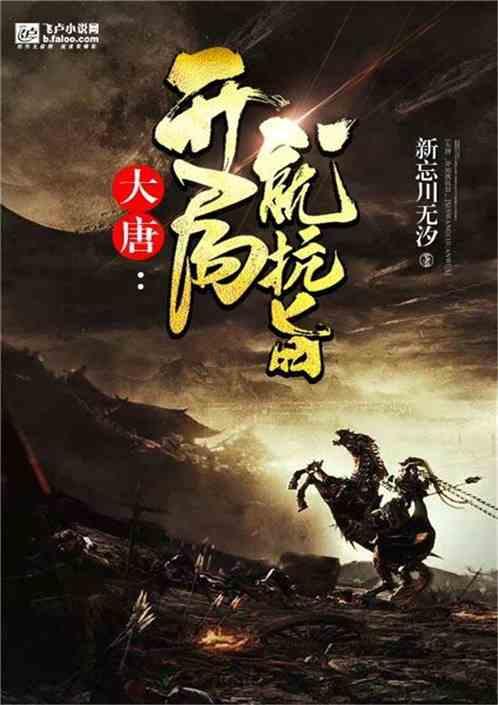 飞天小猪仔