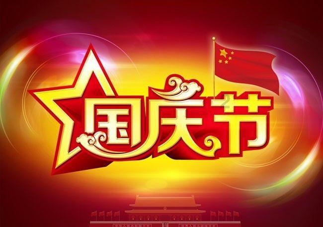 越过篱笆