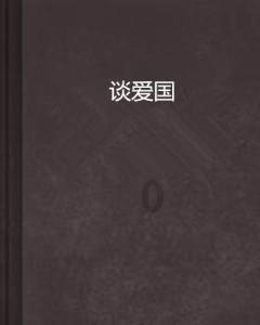 奥日与黑暗森林