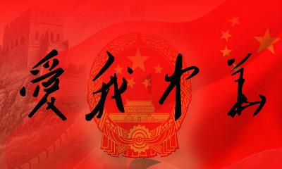 火锅是怎么做出来的啊？