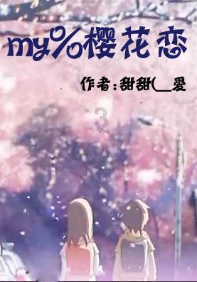 大唐游仙记