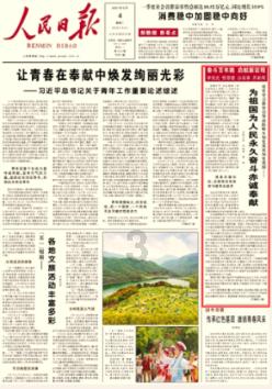 勇闯恶魔领域
