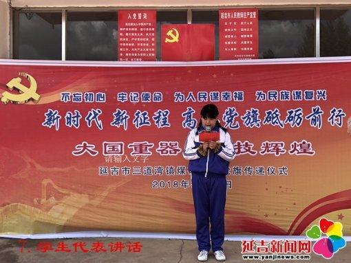 ​伊金霍洛旗第十八届人民代表大会第三次会议举行主席团第四次会议