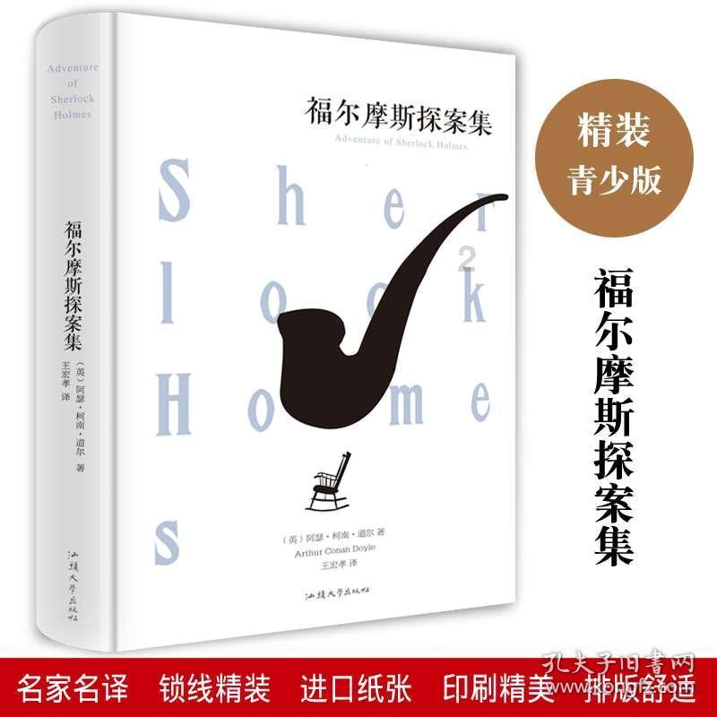 狐狸的旅程