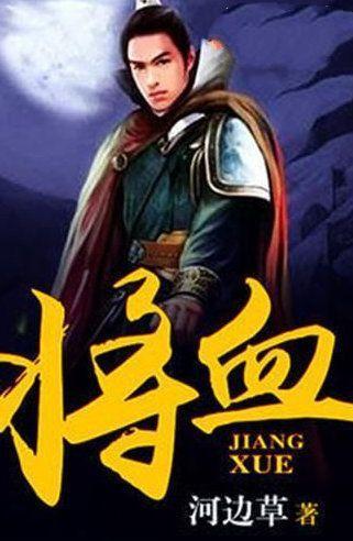 军阀把皇位托付给小舅子,后者去领旨,却发现宫里暗藏500刀斧手