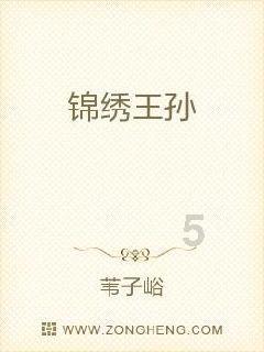 救援美丽小天使