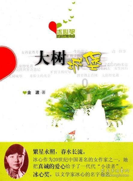动物帮帮忙保卫家园
